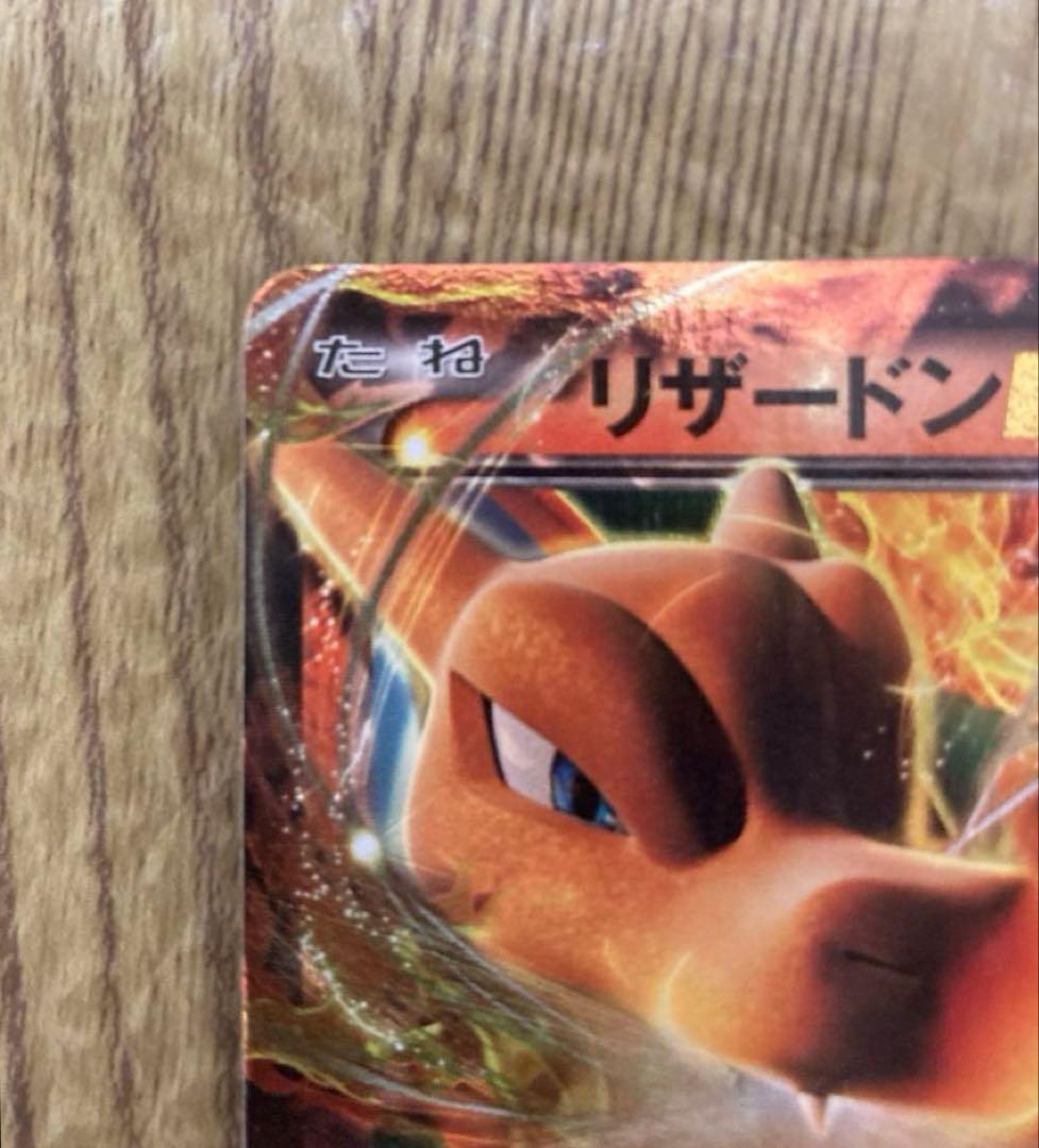 【ポケカ】リザードンEX：ユニクロPROMO 、レシラム＆リザードンGX RR