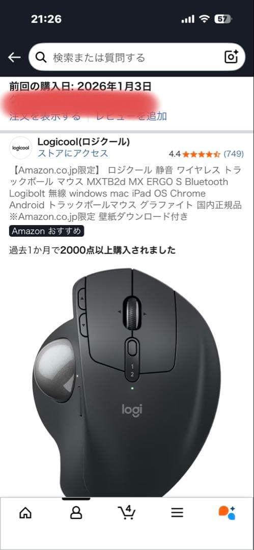 ロジクール静音ワイヤレストラックボール マウス MXTB2d MX ERGO S