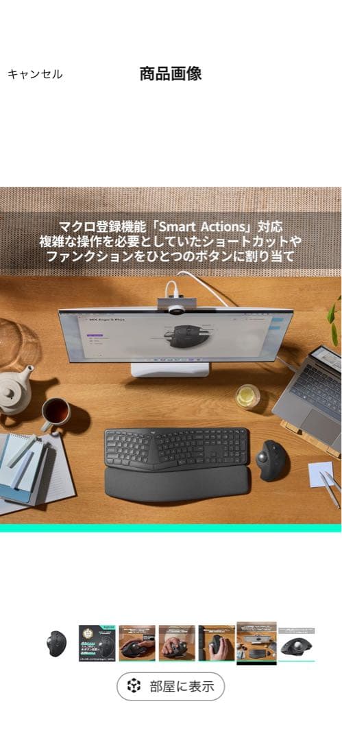 ロジクール静音ワイヤレストラックボール マウス MXTB2d MX ERGO S