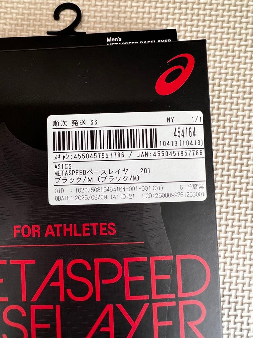 陸上用シャツ asics SPEED BASELAYER M