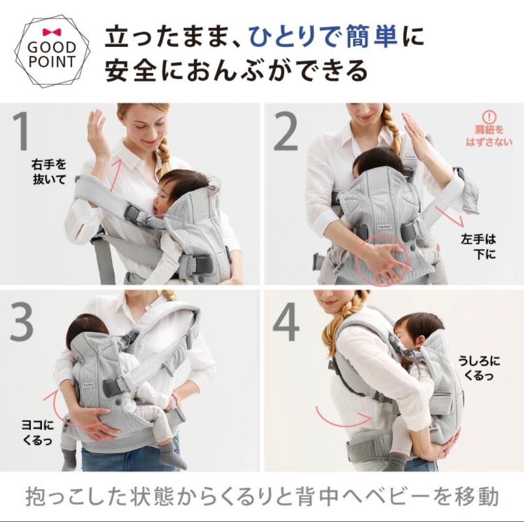 4way ベビービョルン ベビーキャリア シルバーメッシュ新生児から3歳まで