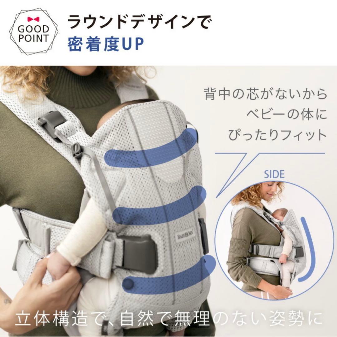 4way ベビービョルン ベビーキャリア シルバーメッシュ新生児から3歳まで