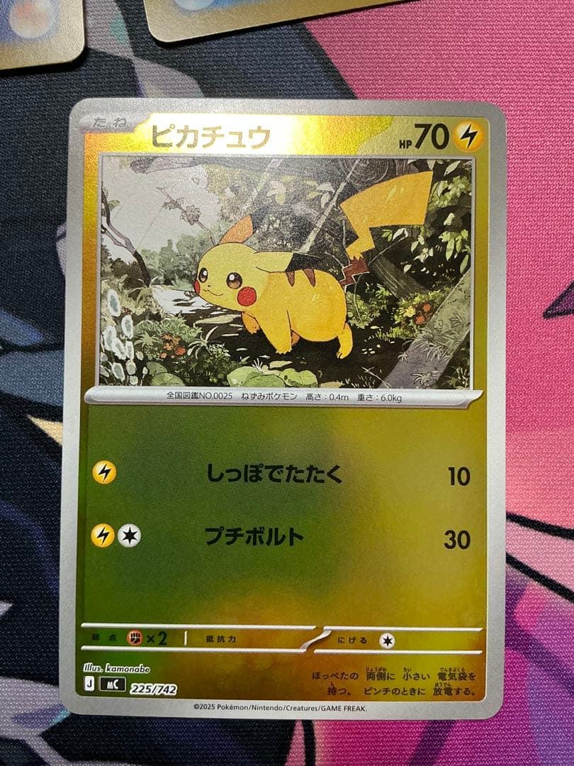 ピカチュウ 225/742スタートデッキ100 バトルコレクション　8枚