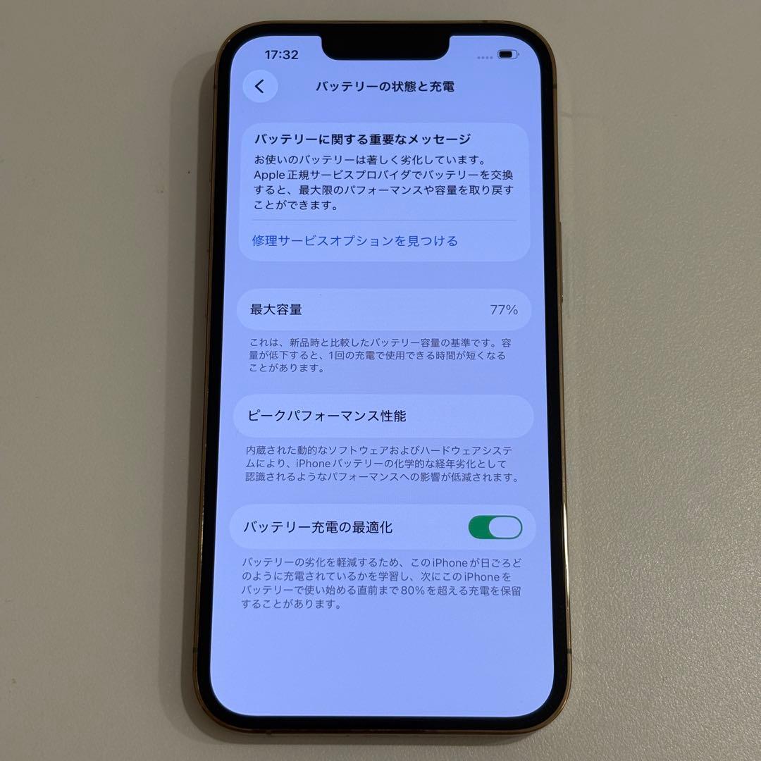 【10%引】52200円 iPhone 13 Pro ゴールド 256GB 美品