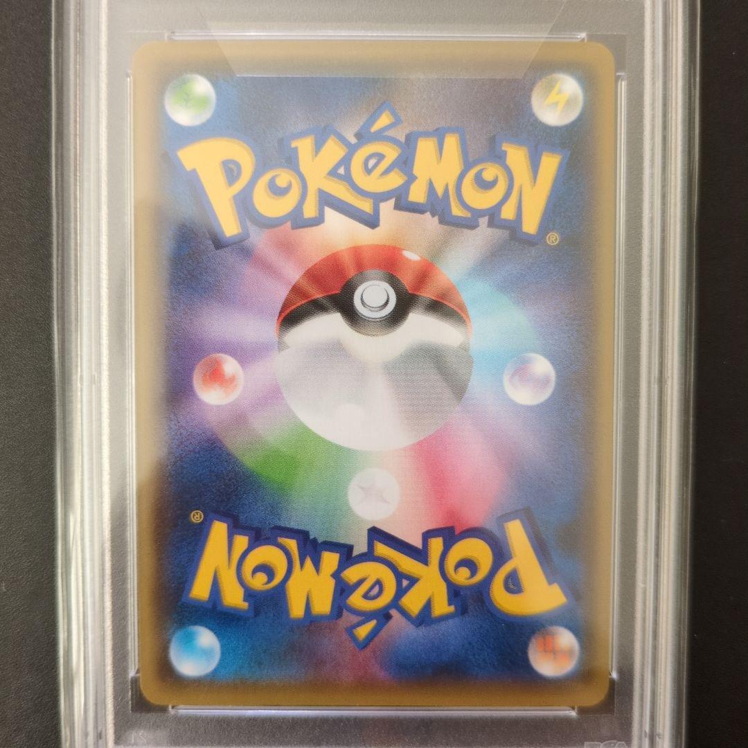 PSA10 ピカチュウ 長場 プロモ　208/s-p