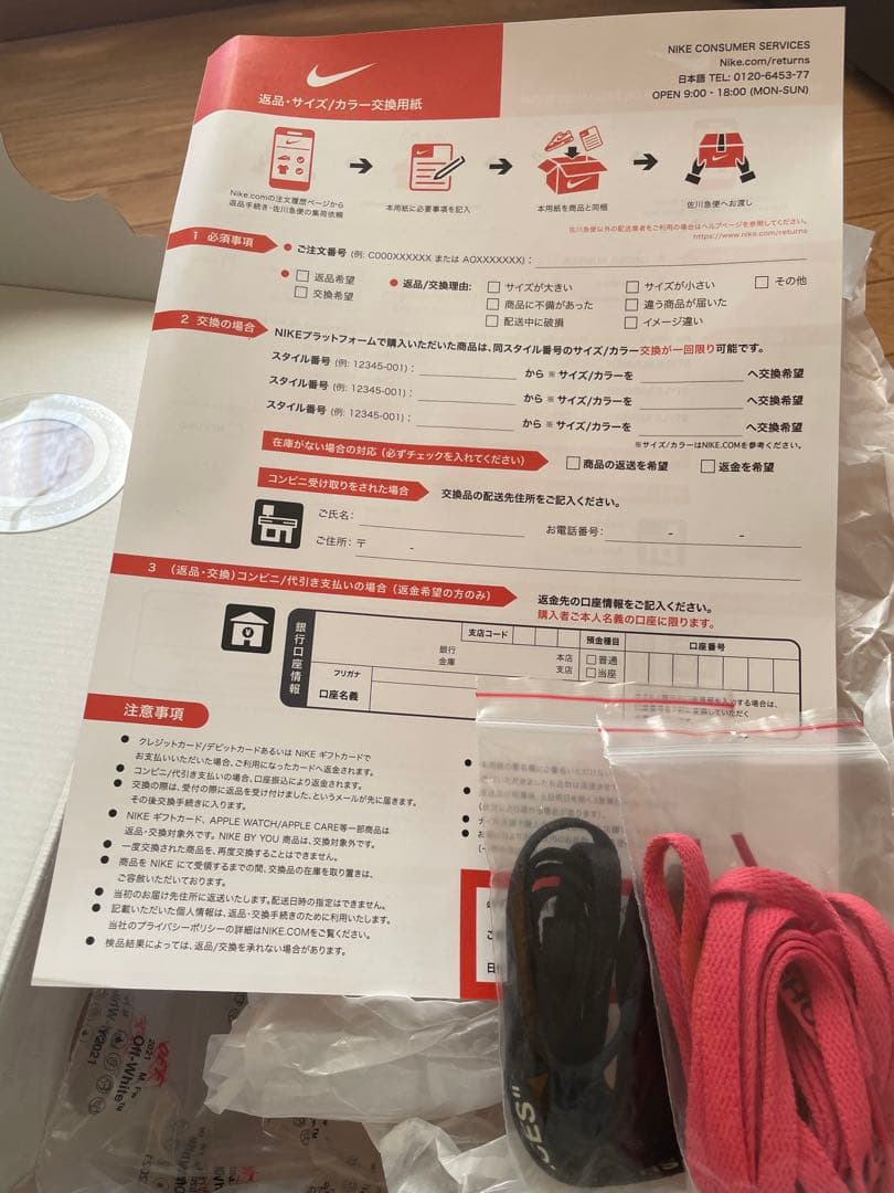 Off-White × Nike Air Jordan 2 Low