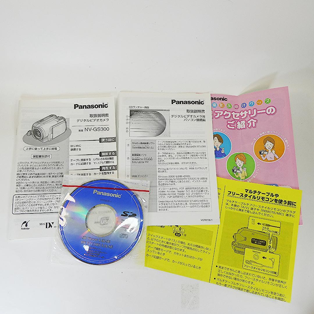 動作良好 パナソニック NV-GS300 MiniDVビデオDVDダビングに最適