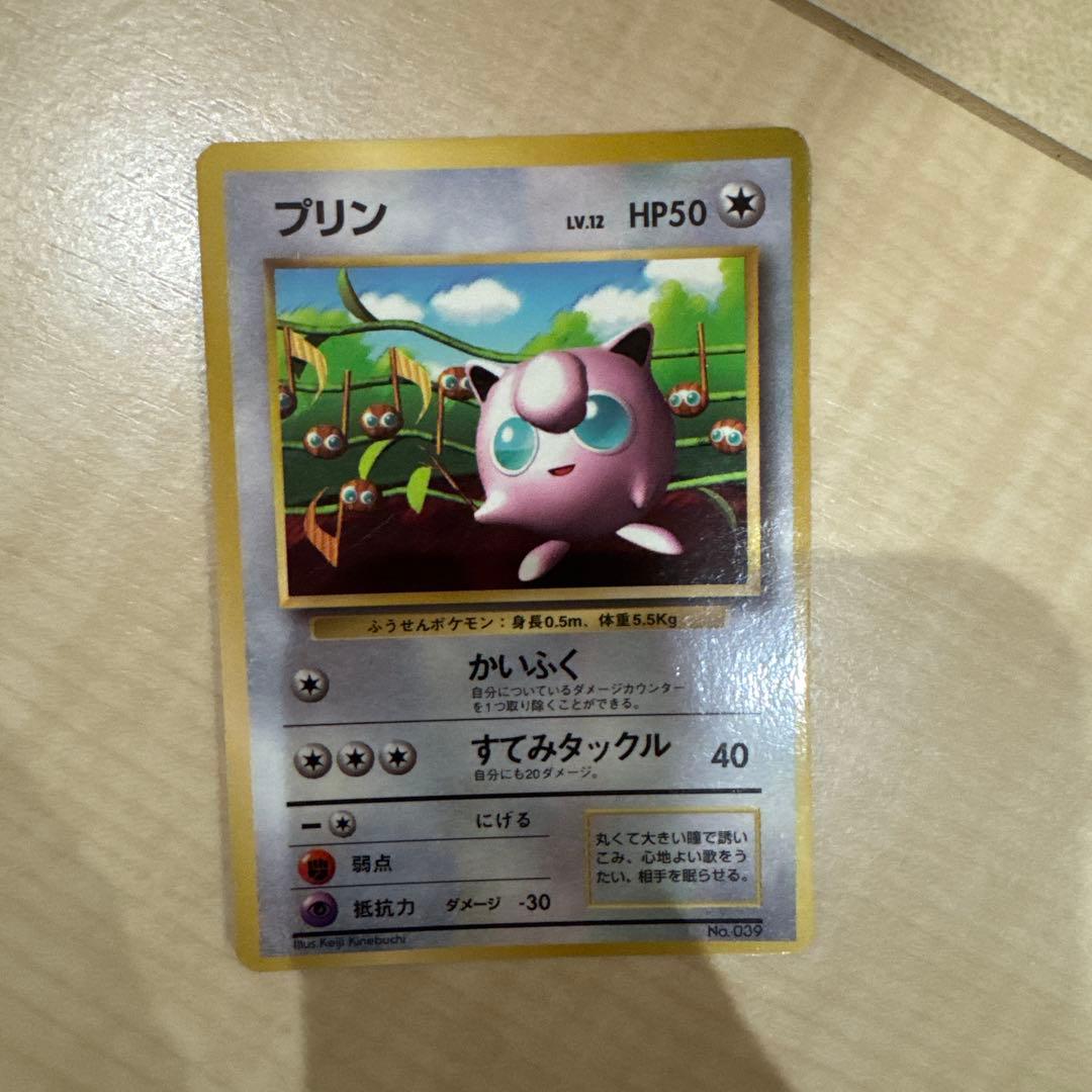 プリン コロコロ 96年11月号 プロモ 光沢あり 旧裏 ポケモンカード