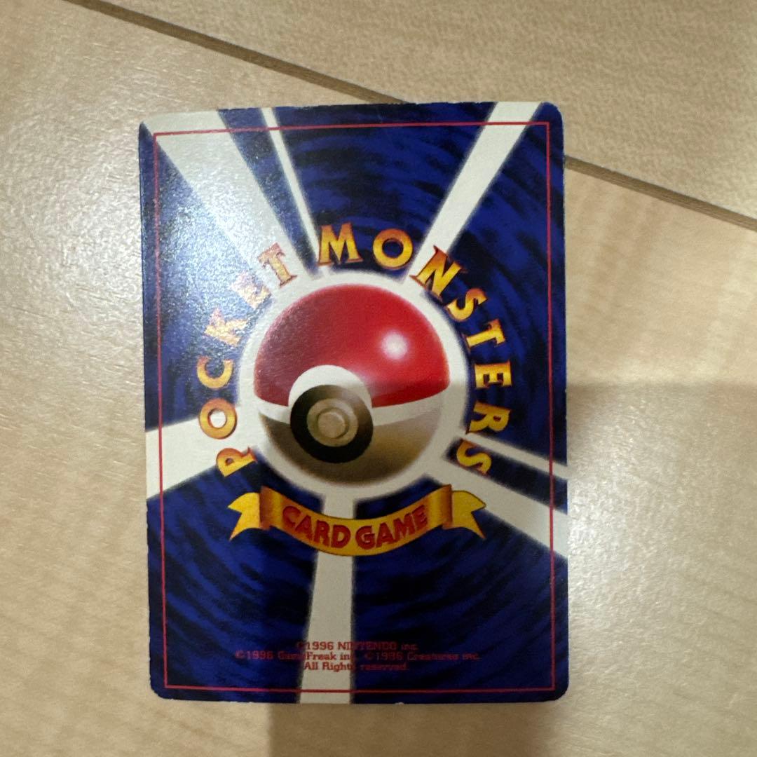 プリン コロコロ 96年11月号 プロモ 光沢あり 旧裏 ポケモンカード