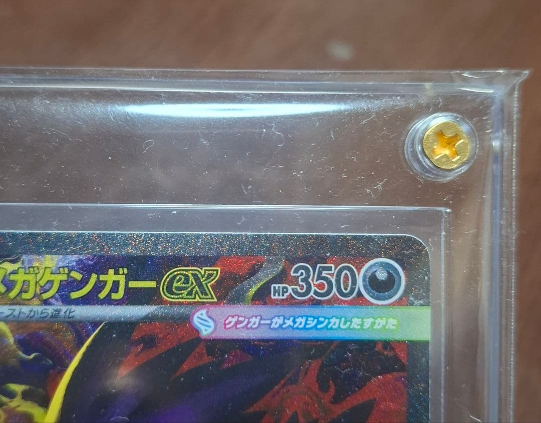 メガゲンガーex sar MEGAドリーム