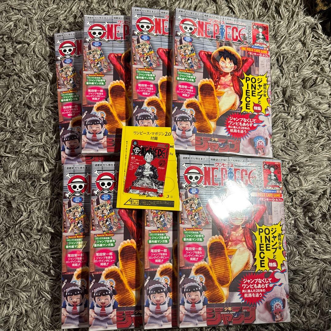 ワンピースマガジン20号 付録付　ワンピースカード　プロモカード付　8冊 と1枚