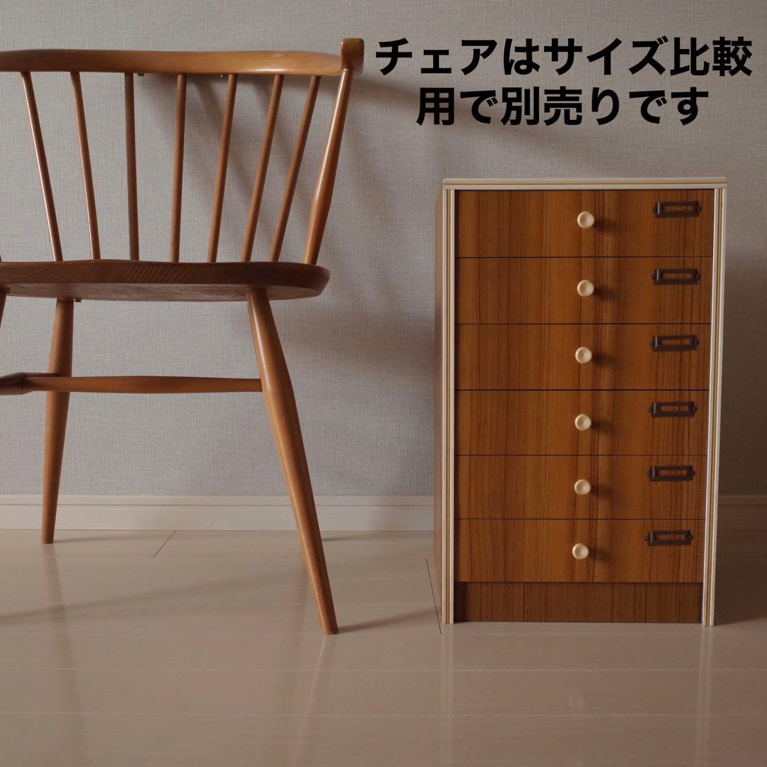 昭和レトロ　小引き出し　6段　スモールチェスト　アンティーク家具　文具収納　木目