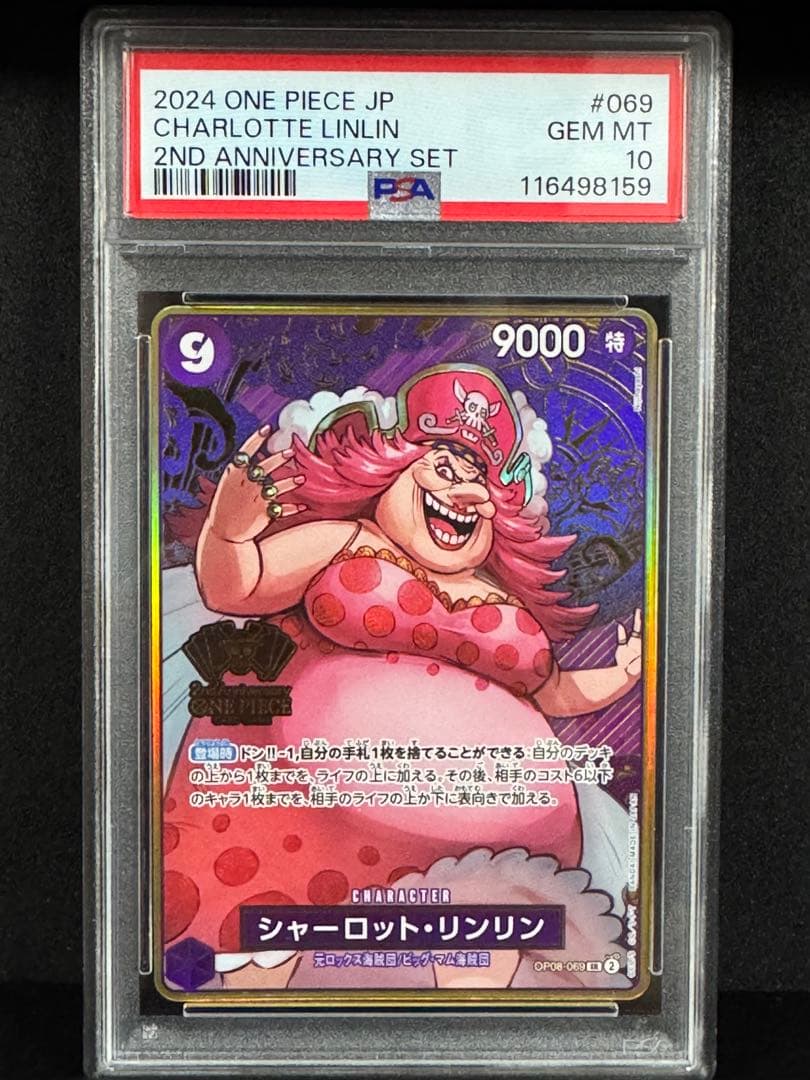 シャーロット・リンリン：2nd ANNIVERSARY SET psa10