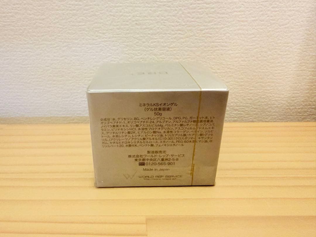 未開封　CRE+ ミネラルKSイオンゲル 50g