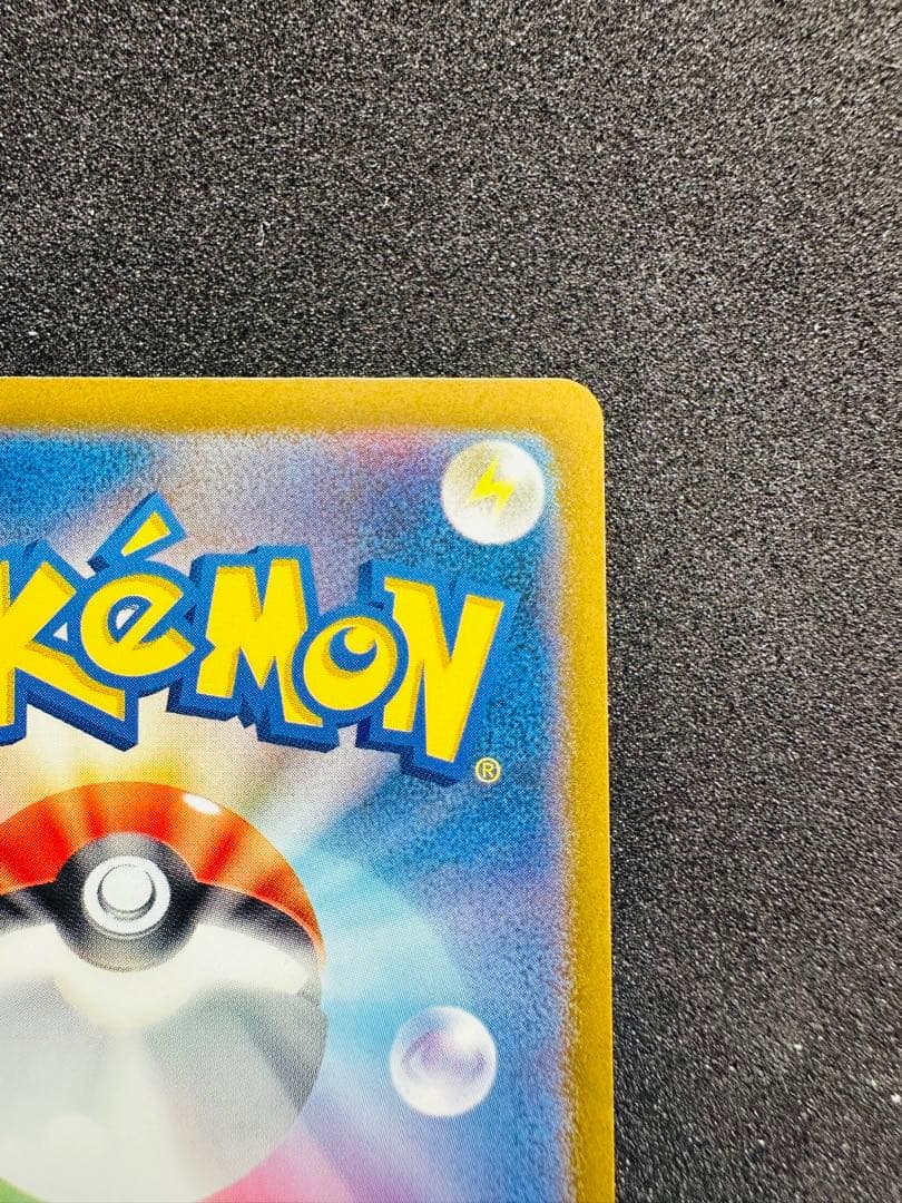 ポケモンカード151 ゲンガー　マスターボールミラー