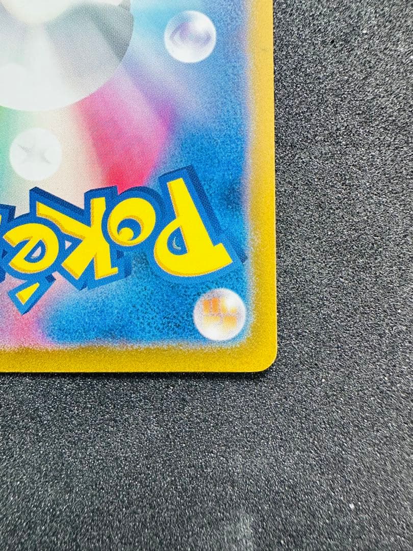 ポケモンカード151 ゲンガー　マスターボールミラー