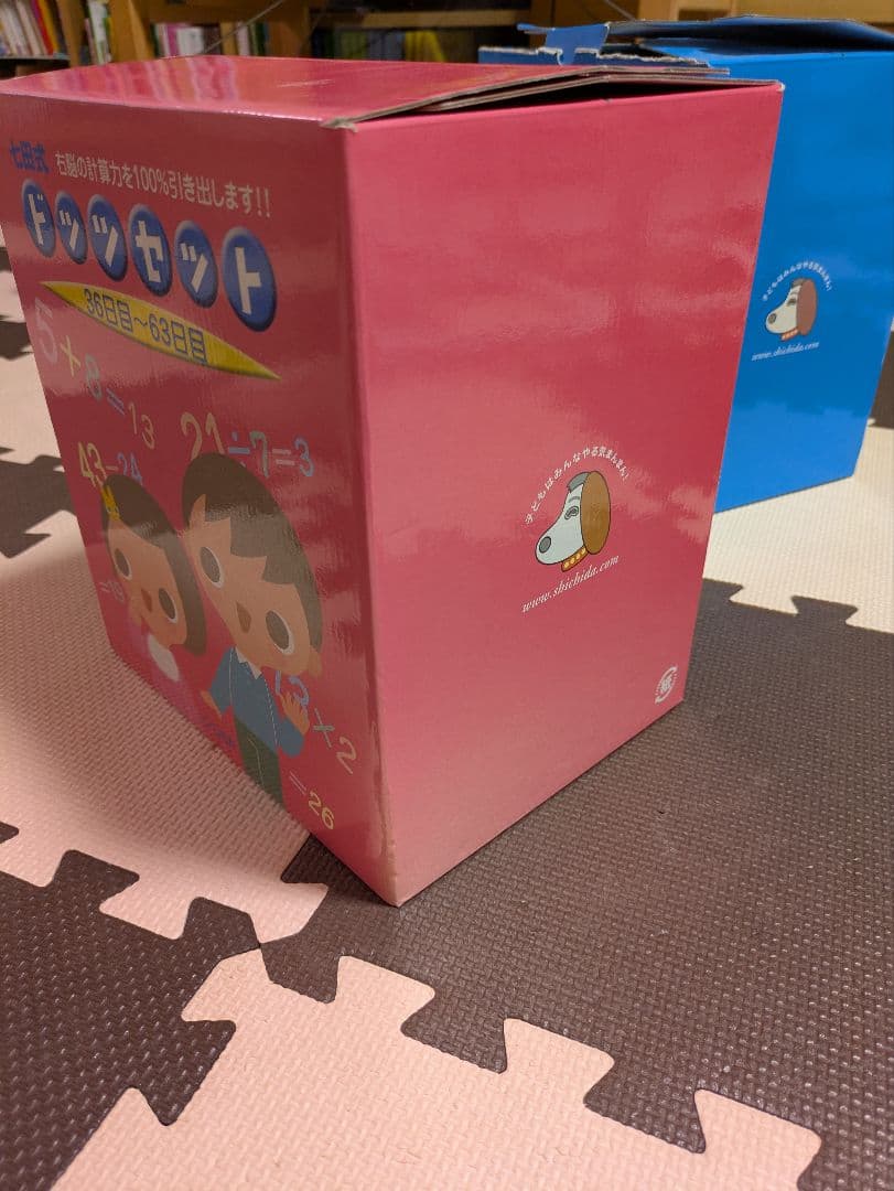 七田式 ドッツカードセット