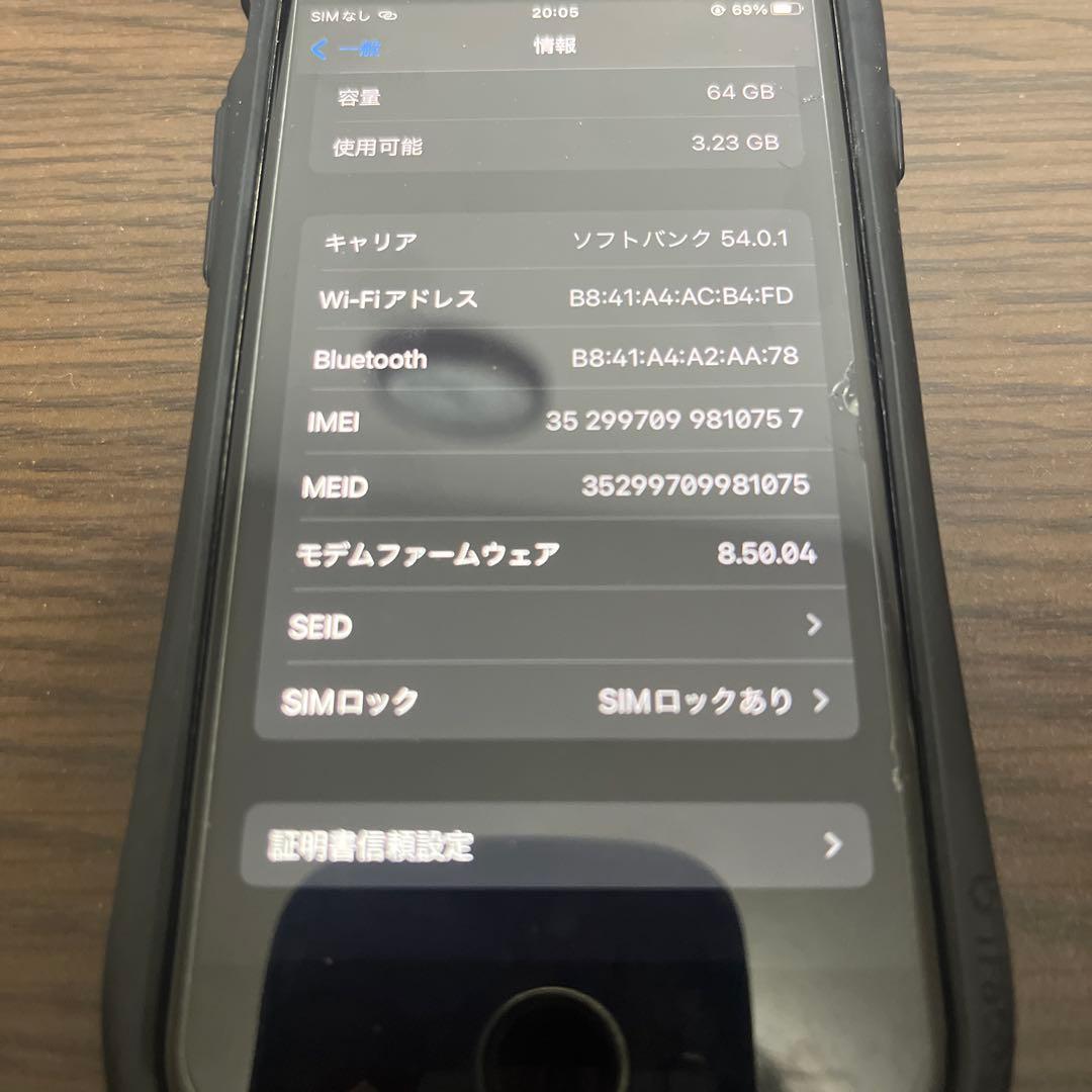し*ね様 iPhone8 64GB スペースグレイ