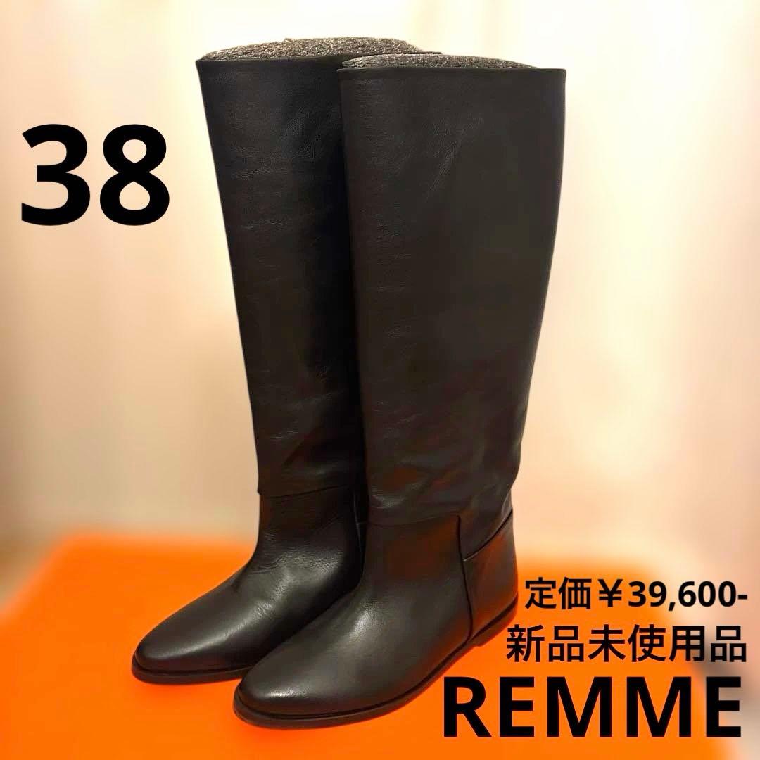 REMME レメ ロングブーツ 38 ブラック 新品未使用品