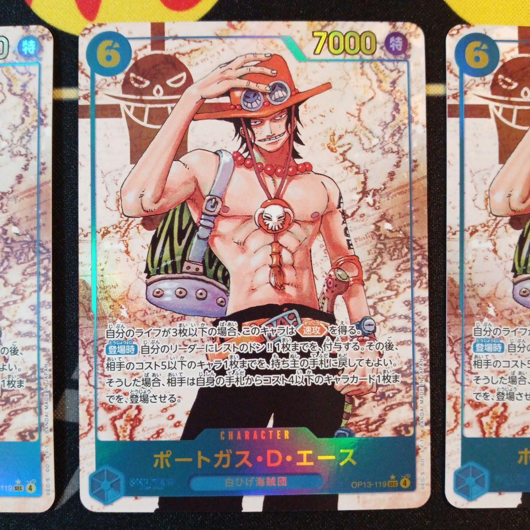 ポートガス・D・エース シークレットパラレル 受け継がれる意志 ワンピースカード