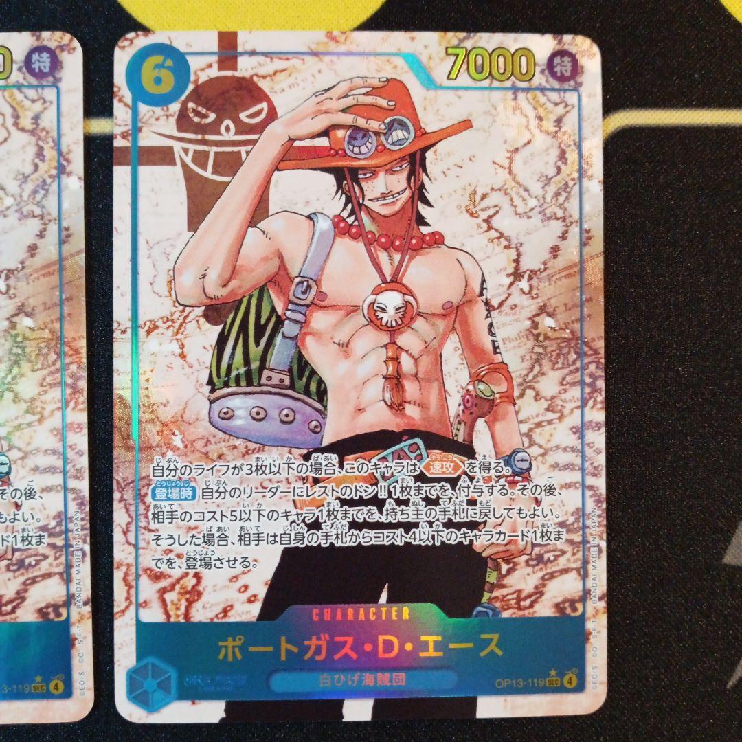 ポートガス・D・エース シークレットパラレル 受け継がれる意志 ワンピースカード