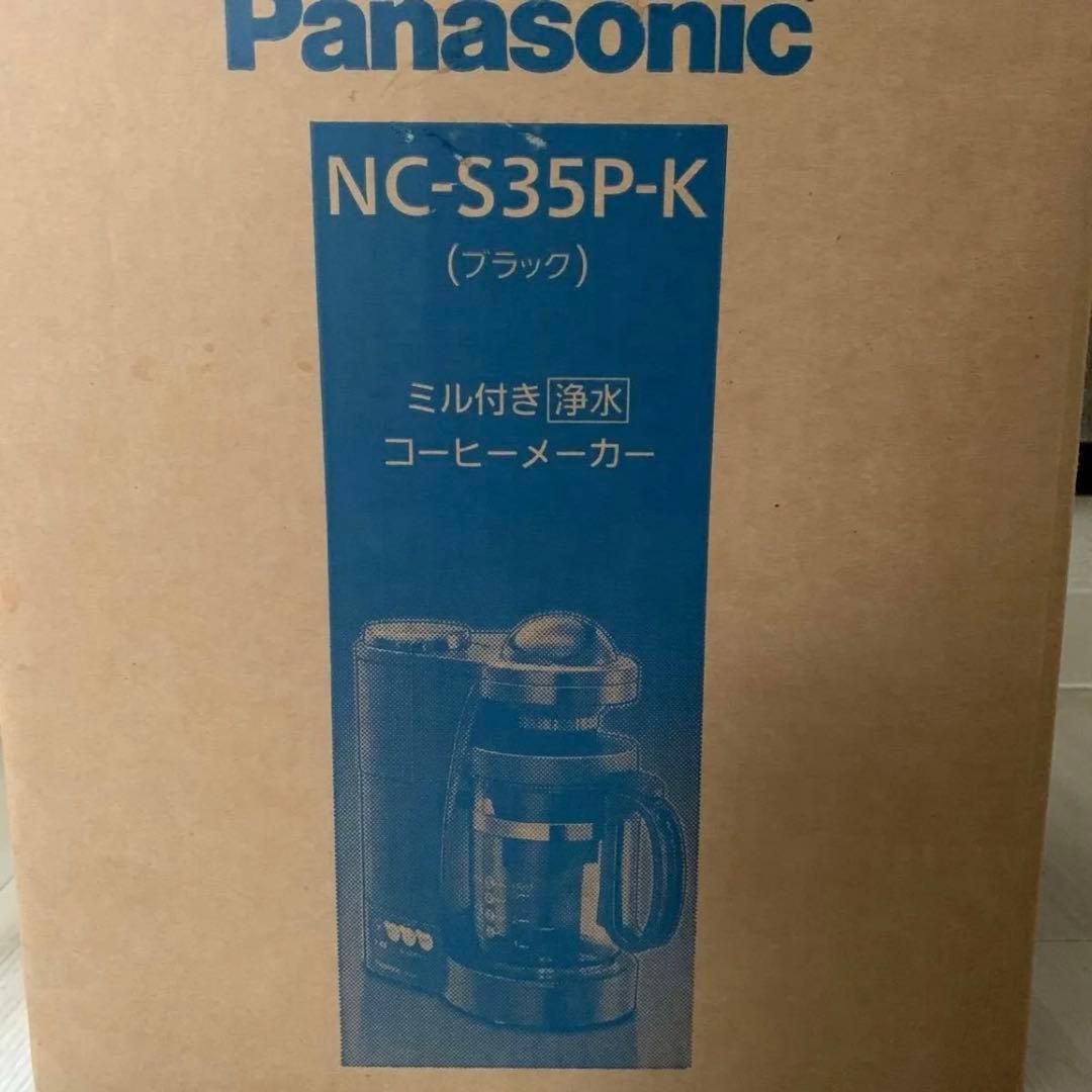 新品 パナソニック Panasonic コーヒーメーカー ドリップ式 ミル付き