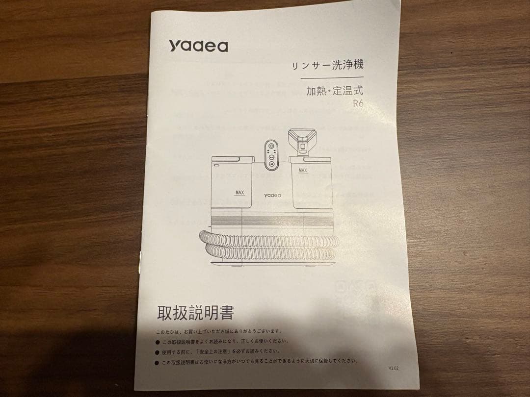 yadeaR6スチームクリーナー