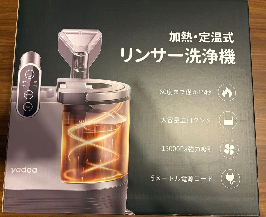 yadeaR6スチームクリーナー