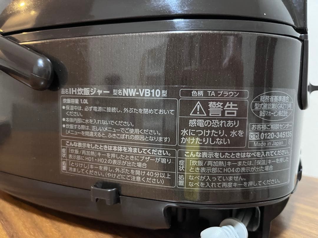 ZOJIRUSHI 炊飯器 NW-VB10