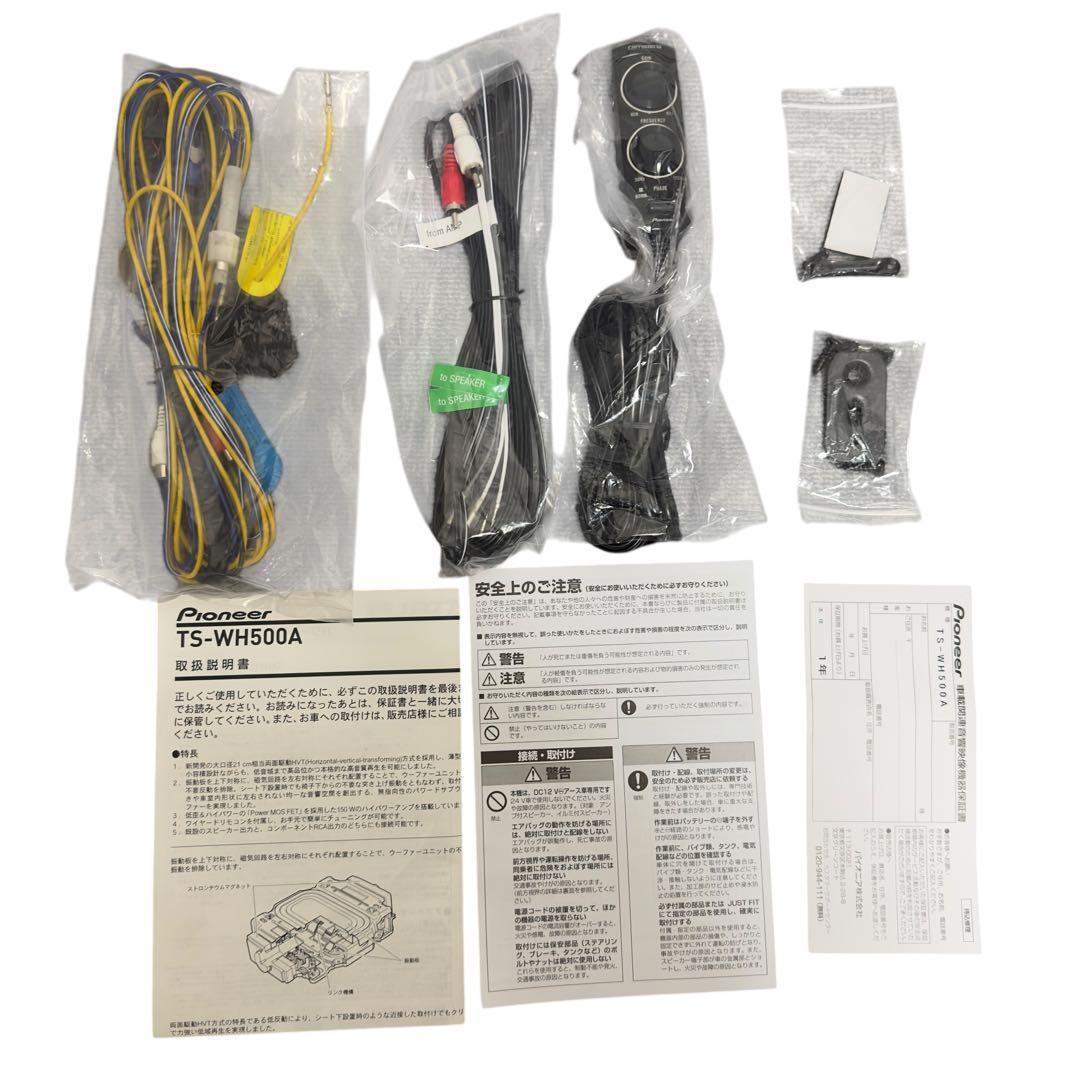 付属品完品✨パイオニア TS-WH500A カロッツェリア サブウーファー