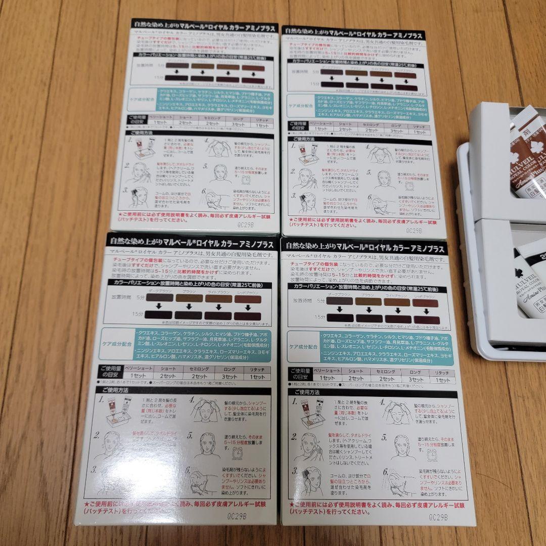 MULVEIL ロイヤルカラー アニオプラス ライトブラウン04 4箱セット