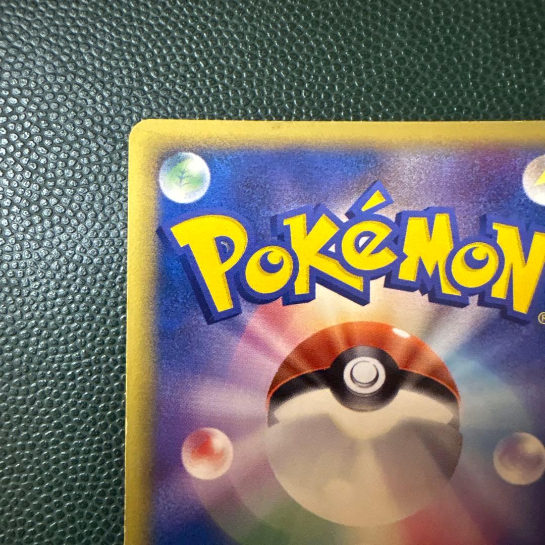 ブースター δ ★ 拡張パック ホロンの研究塔 018/086