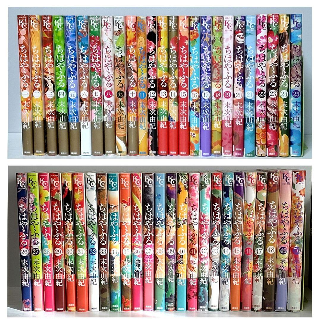 【漫画】ちはやふる／1〜50巻セット