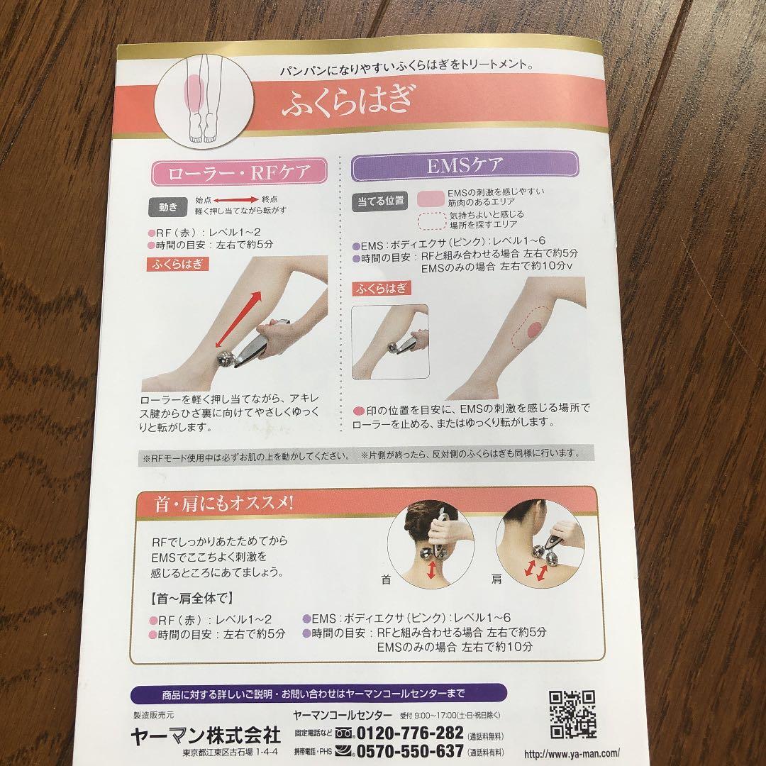 新品未使用●YA−MAN HRF15P-2●