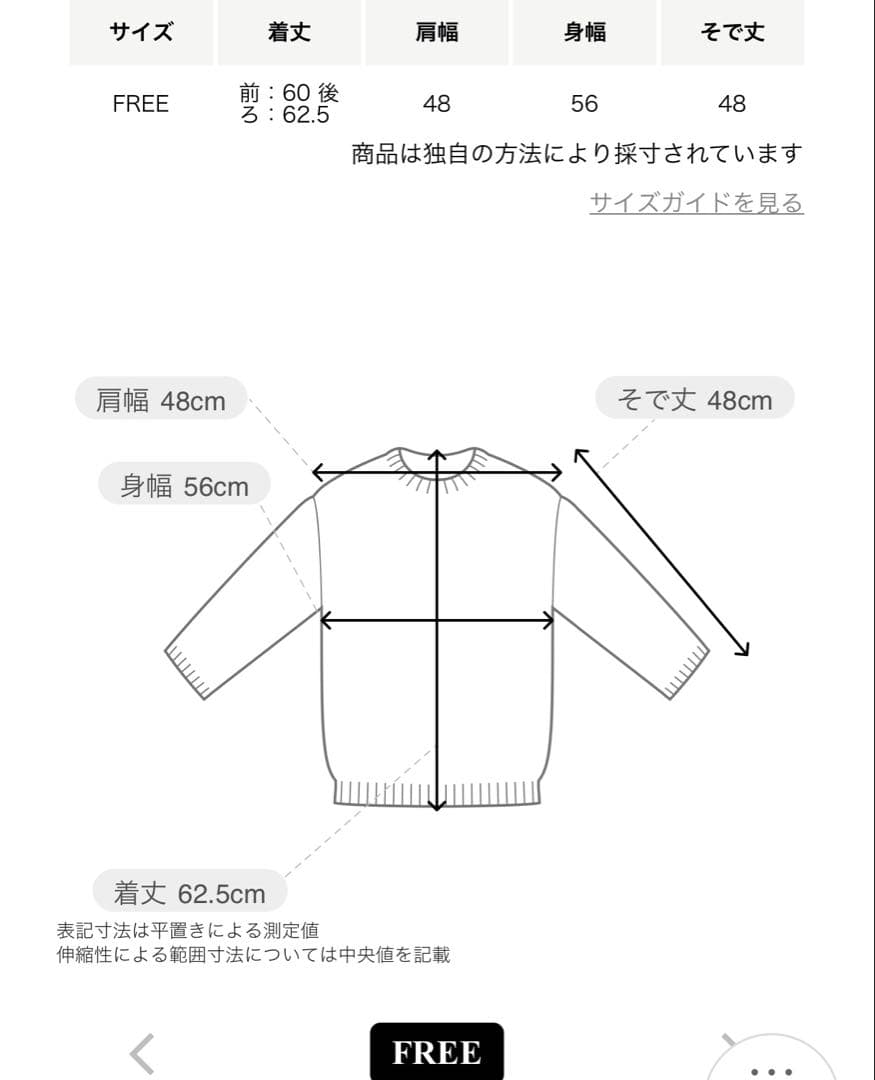 新品未使用　ユナイテッドアローズ　フォックスカシミヤ クルーネック ニット