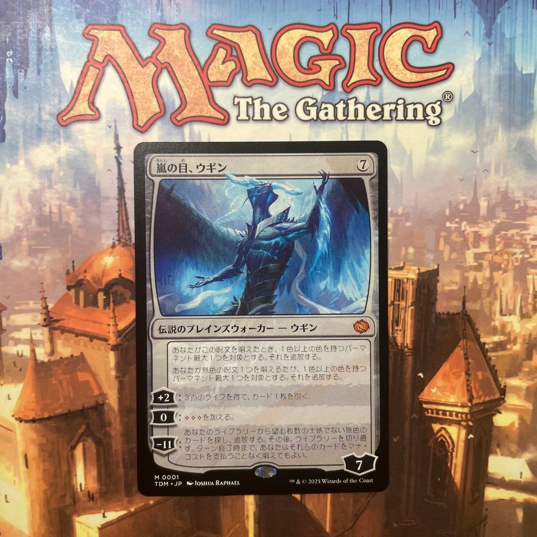 MTG 嵐の目、ウギン 日本語版
