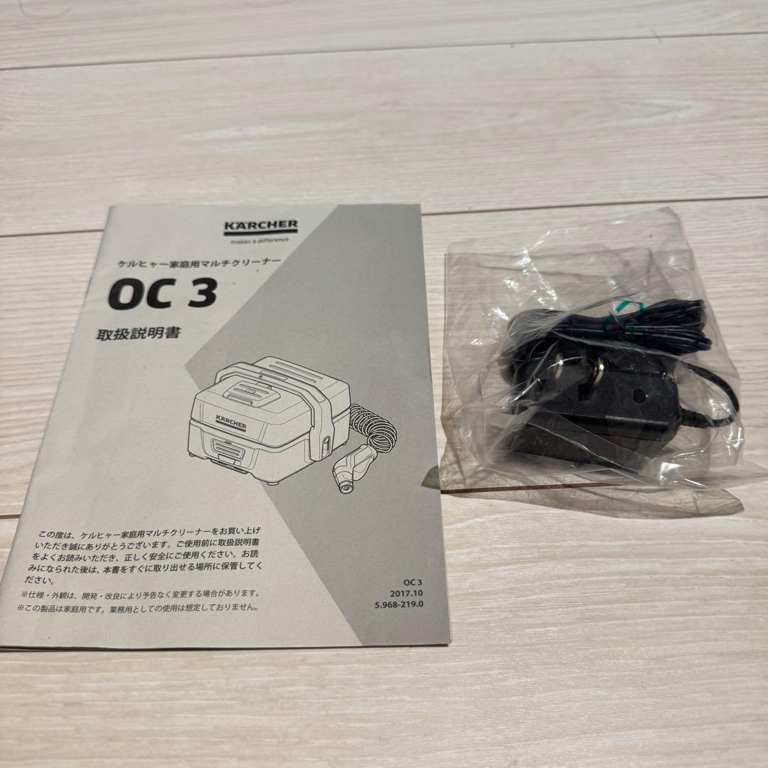 ⭐️新品未使用⭐️KARCHERマルチクリーナー OC3 ケルヒャー　高圧洗浄器
