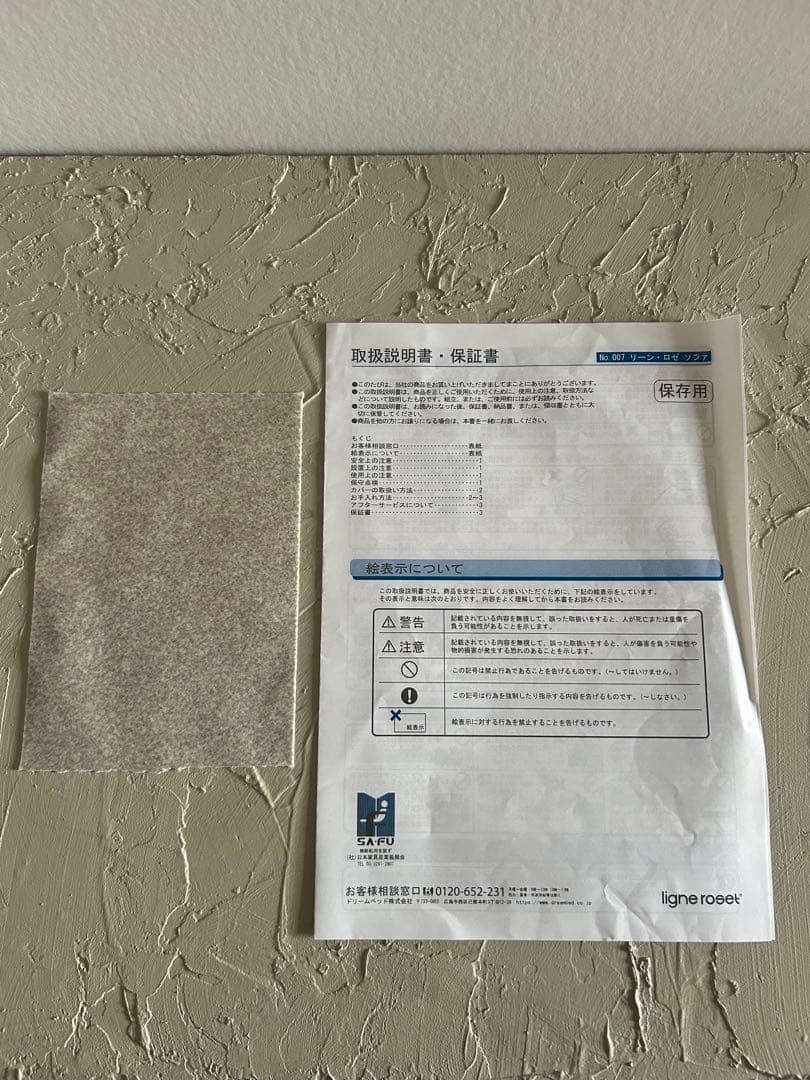 50周年限定生地 リーンロゼ トーゴ ベージュ 1人掛け1Pソファ DENDEN