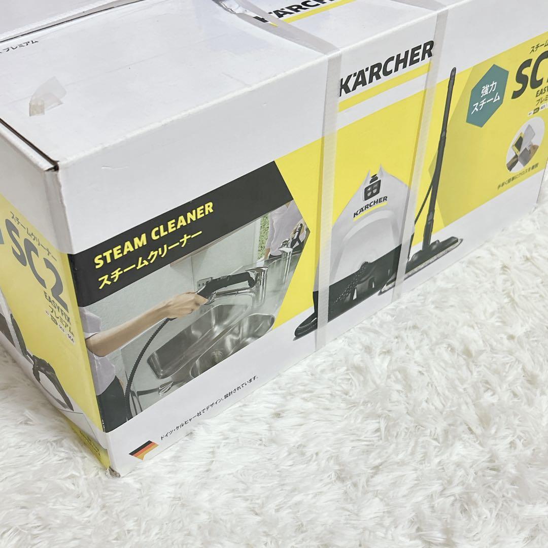 KARCHER SC2 スチームクリーナー本体 新品未使用