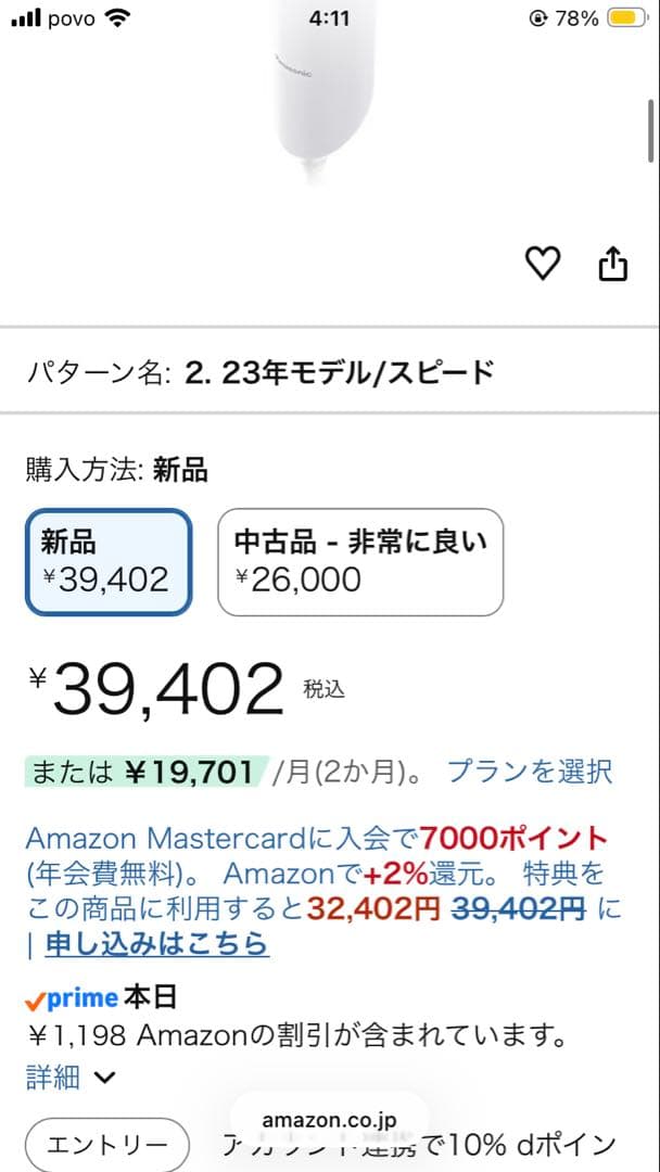 パナソニック　Panasonic 脱毛器　スムースエピ　ES-WP9A