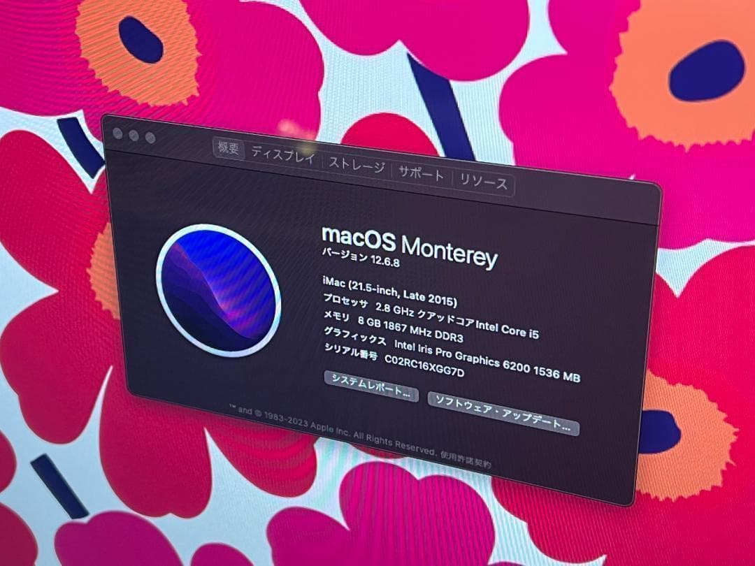 【8ヶ月使用品】iMac 21.5インチ Core i5-5575R/8GB
