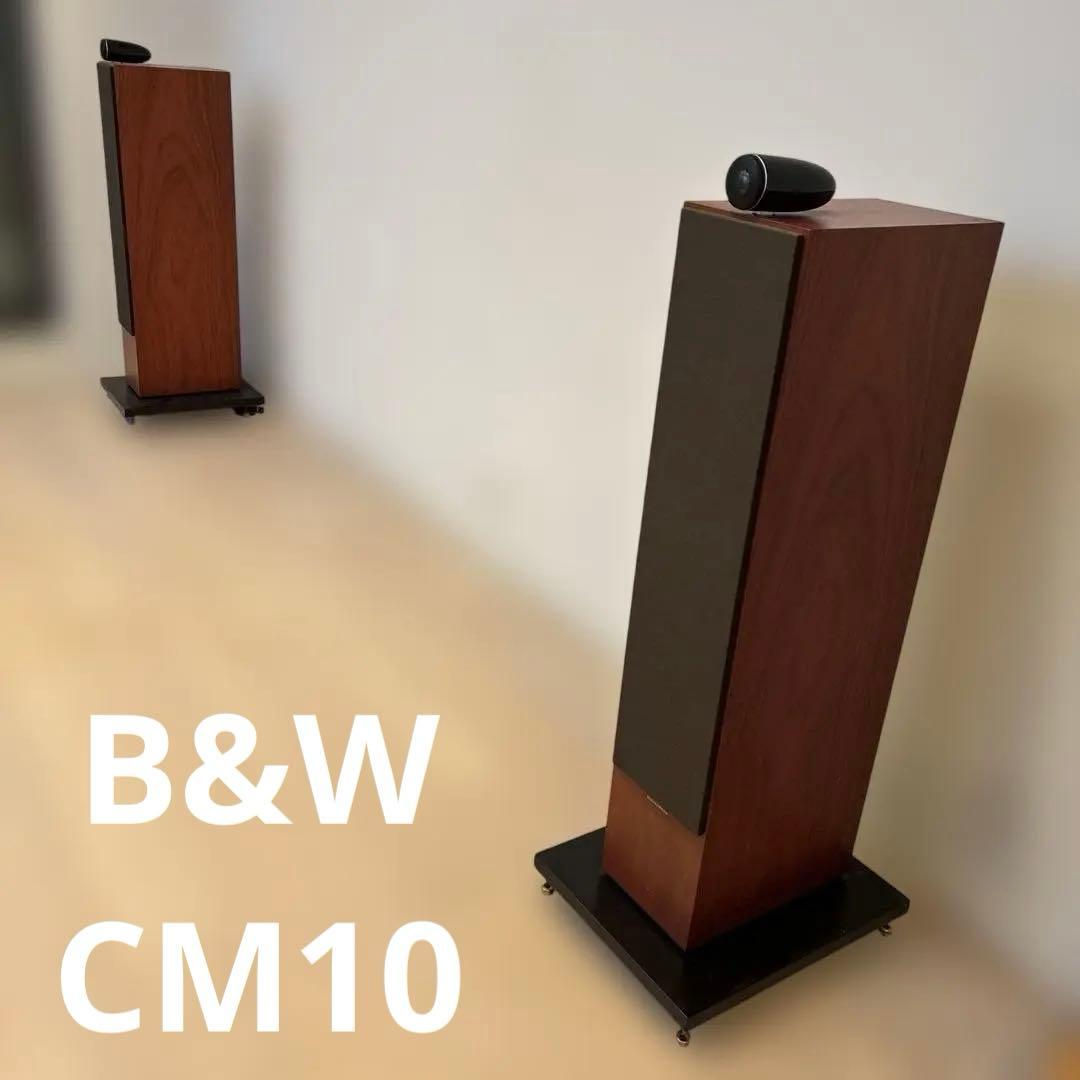 B&W/Bowers&Wilkins トールボーイ型スピーカー CM10