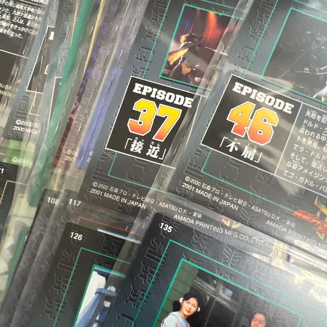 仮面ライダークウガ トレーディングコレクション　No.1〜135 S01〜S18