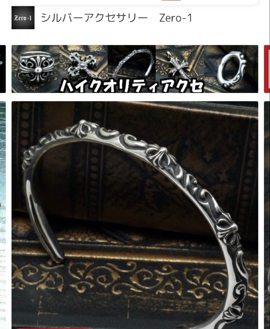 Zero-1 シルバー925 SBTバンドバングル 検 クロムハーツ