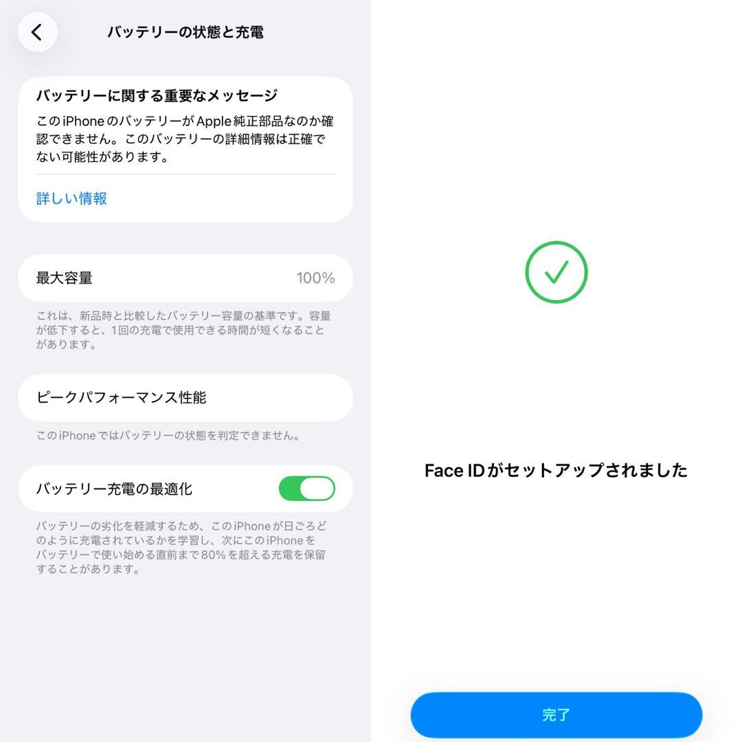 iphoneX バッテリー100％ 256GB SIMフリー