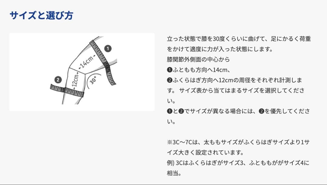 BAUERFEIND GenuTrain 膝用サポーター サイズ3 ブラック