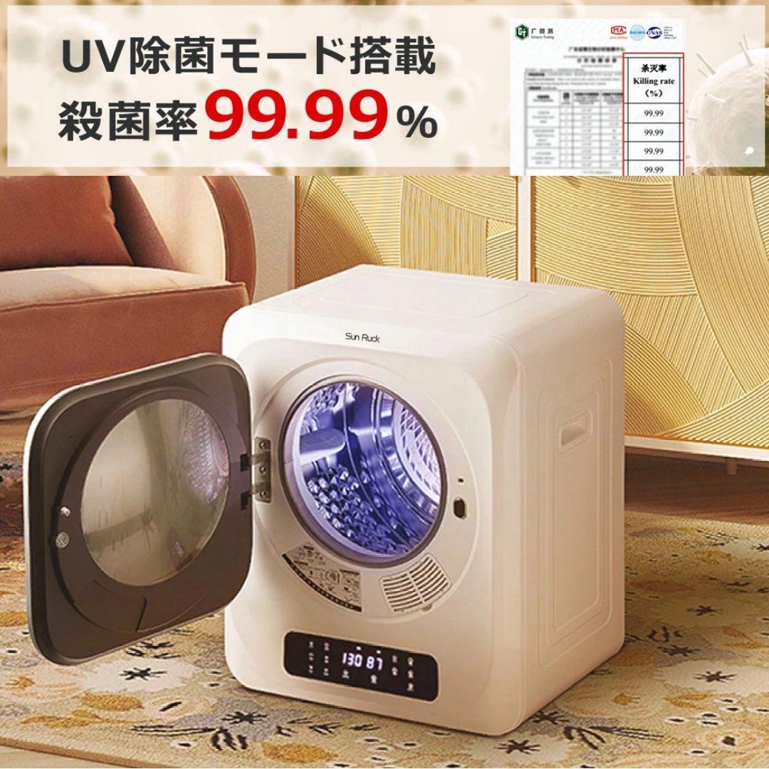 SunRuck 乾きくん 衣類乾燥機 SR-ASMN205 ホース&フィルター付