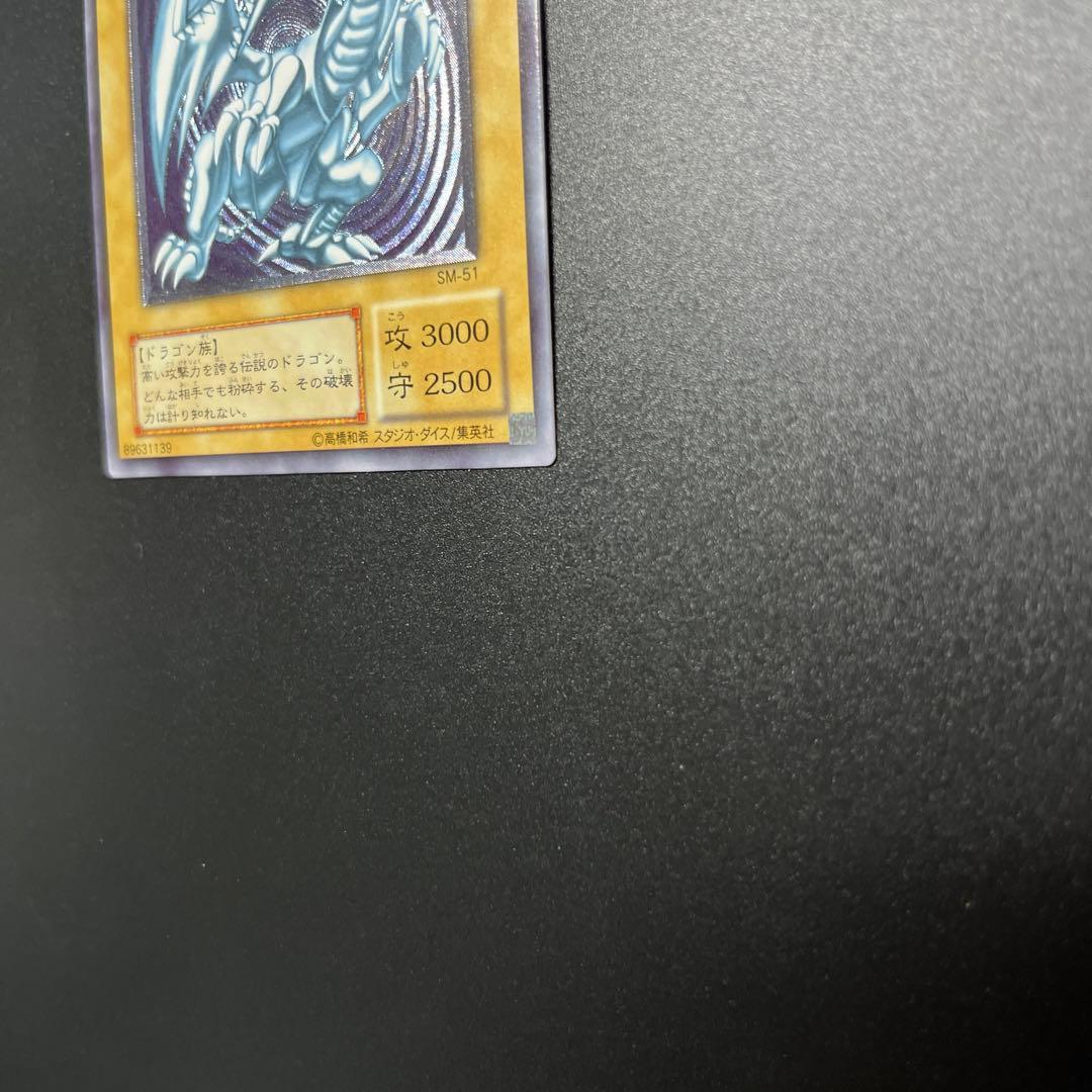 遊戯王 青眼の白龍 レリーフ