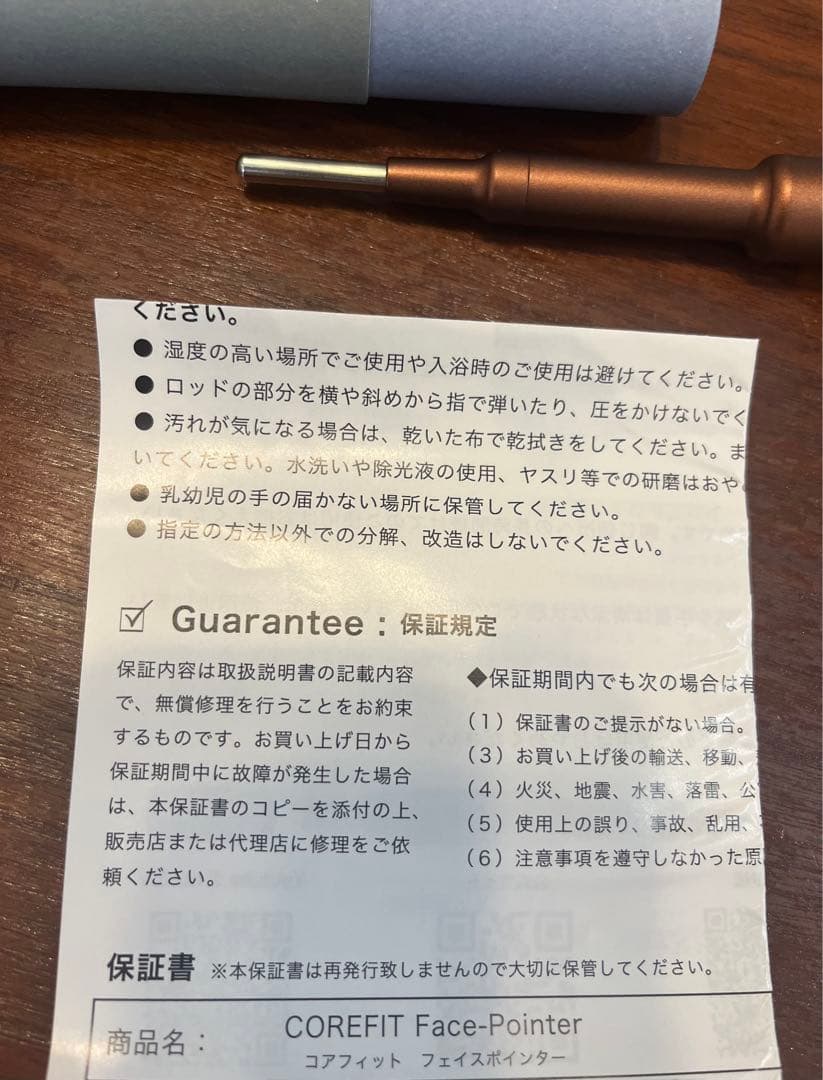 ボディ・フェイスケア COREFIT FACE POINTER