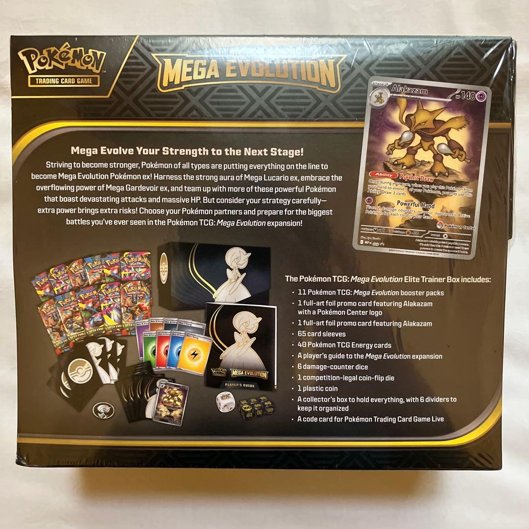 海外ポケモンセンター限定 エリートトレーナーボックス　メガサーナイト